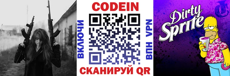 Кодеиновый сироп Lean напиток Lean (лин)  Нижний Ломов 