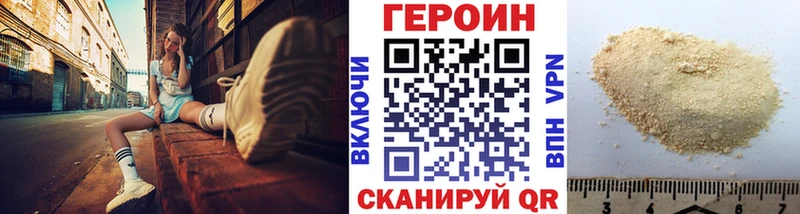 Героин VHQ Нижний Ломов