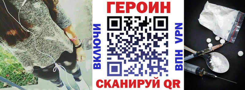 ГЕРОИН гречка  Нижний Ломов 