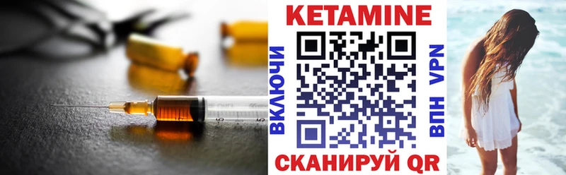 дарнет шоп  Нижний Ломов  Кетамин VHQ 
